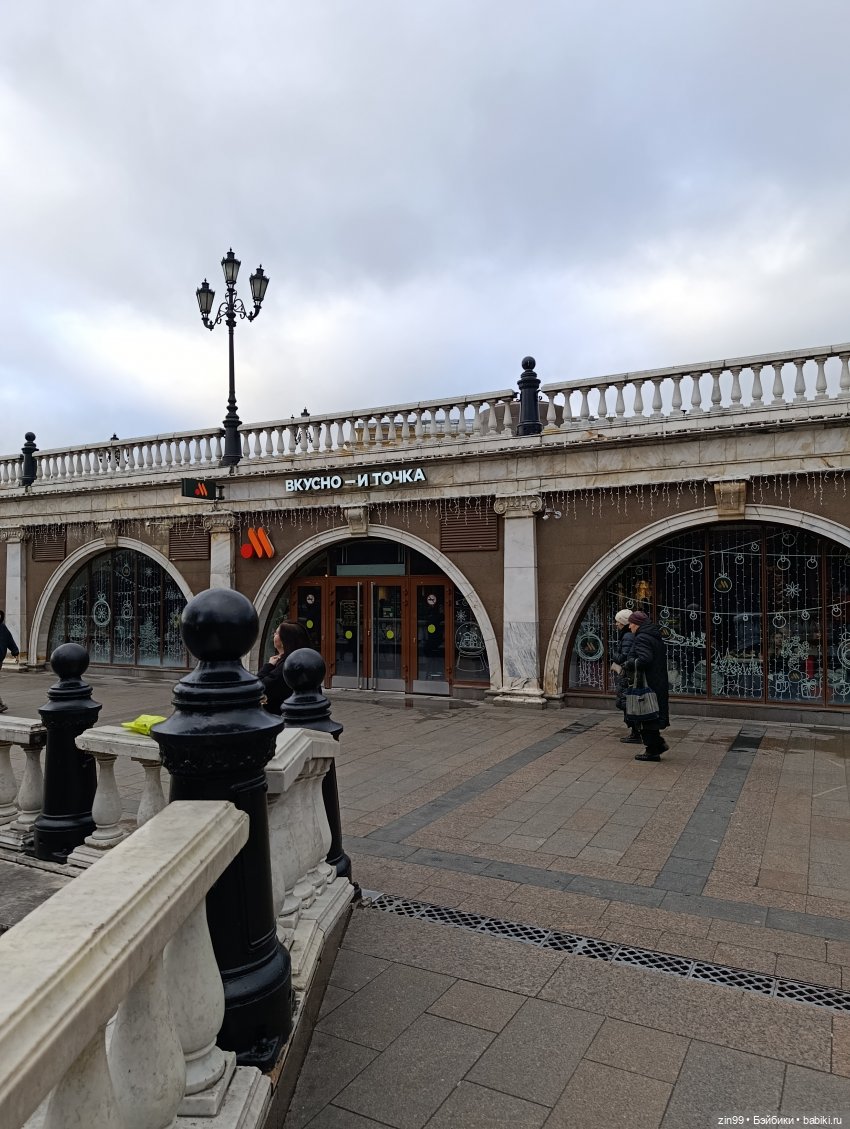 Центр Москвы, Охотный ряд, Манеж