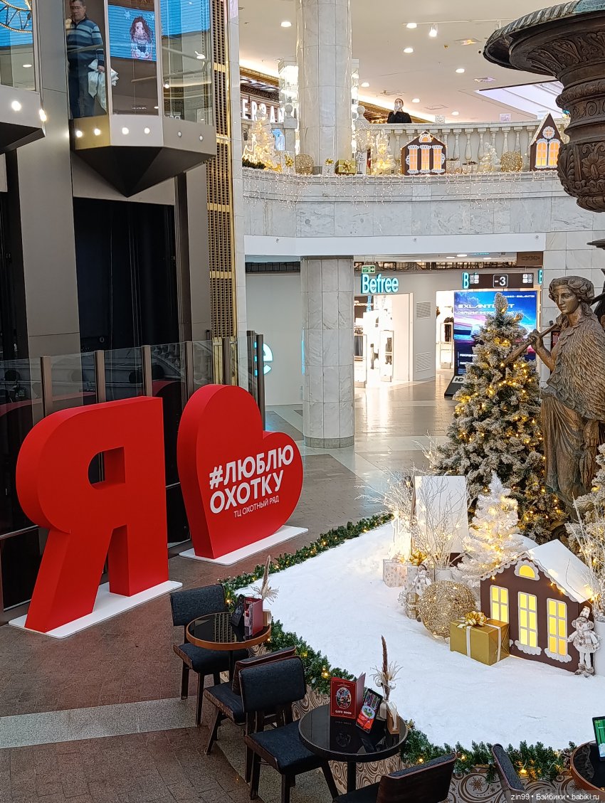 Центр Москвы, Охотный ряд, Манеж