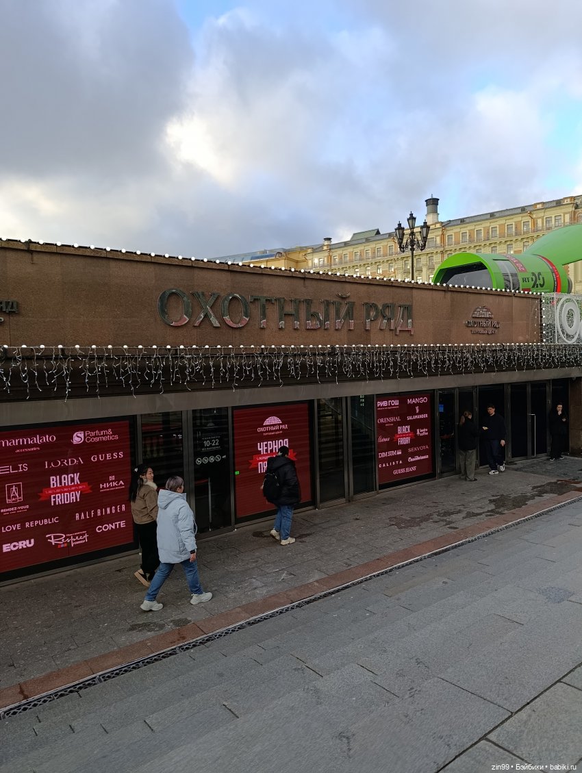 Центр Москвы, Охотный ряд, Манеж (фото 9)