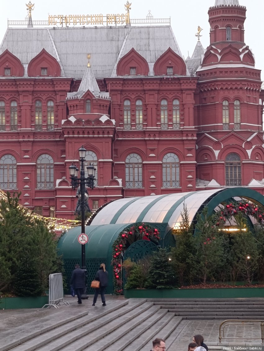 Сезон Зима в Москве. А что подарить