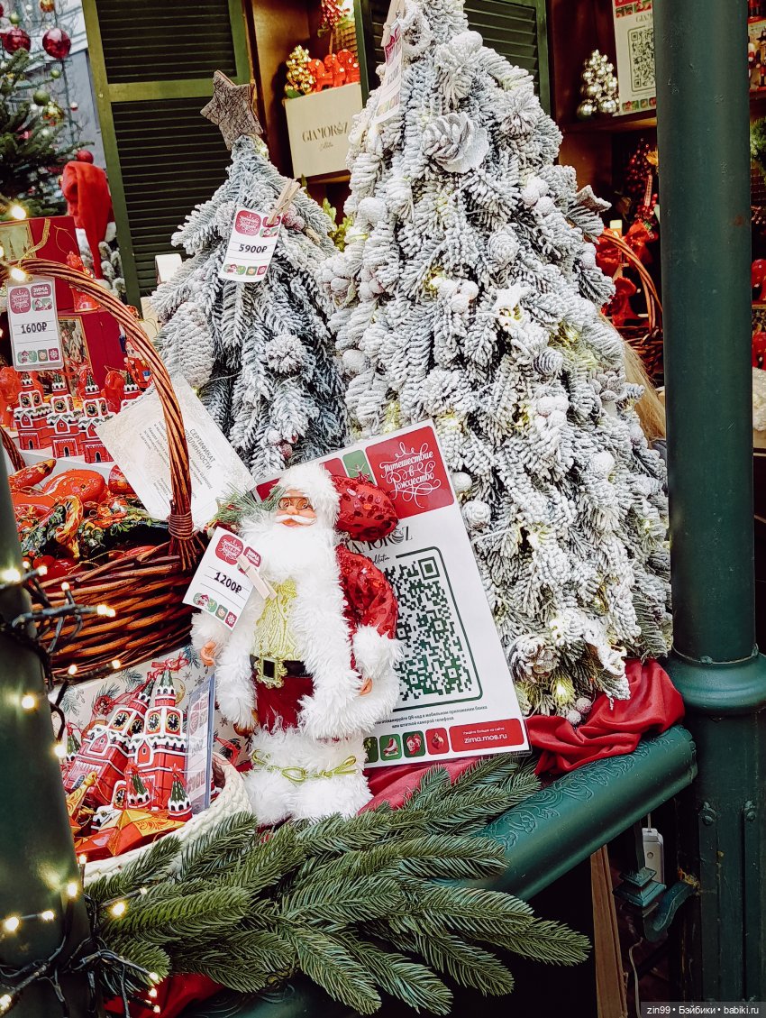 Сезон Зима в Москве. А что подарить