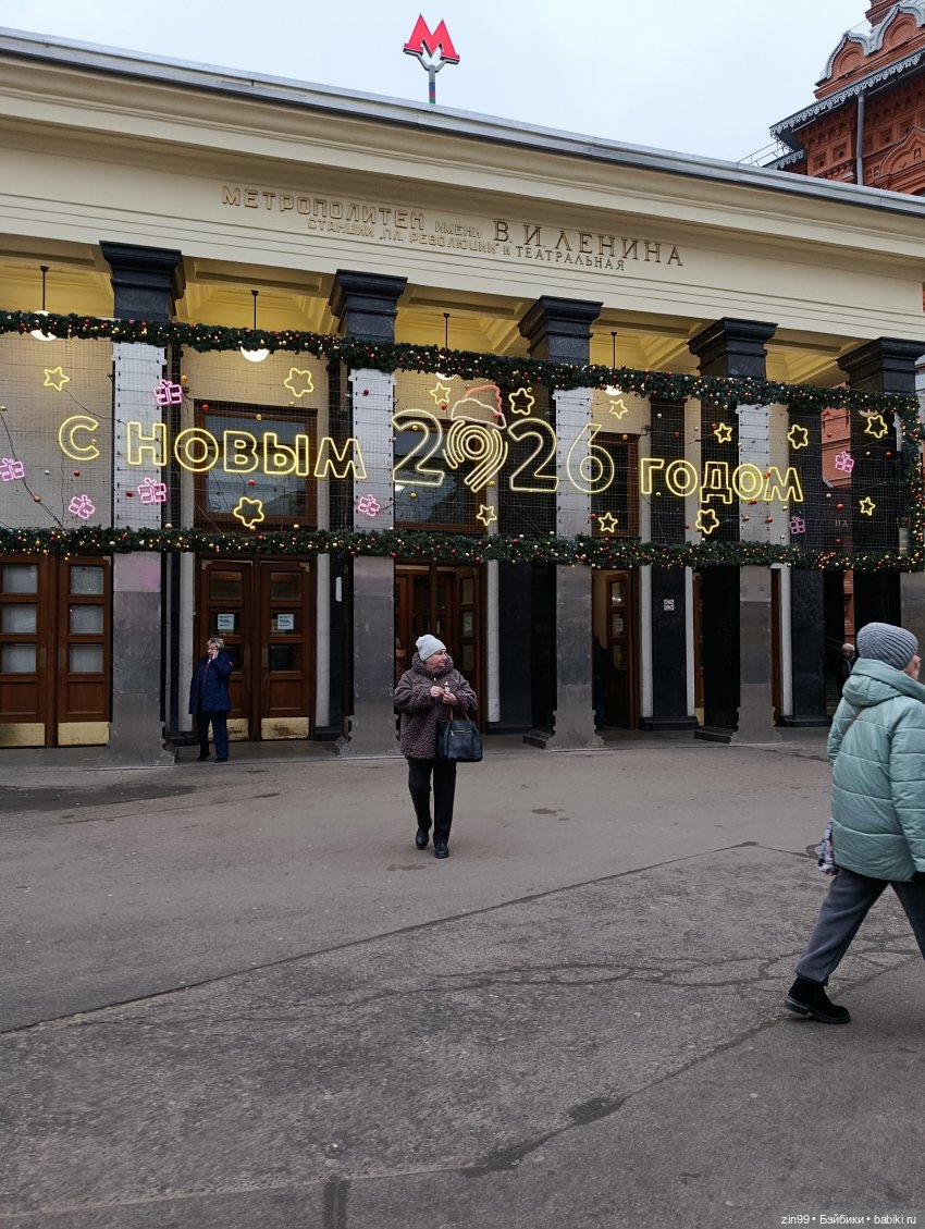 Сезон Зима в Москве. А что подарить