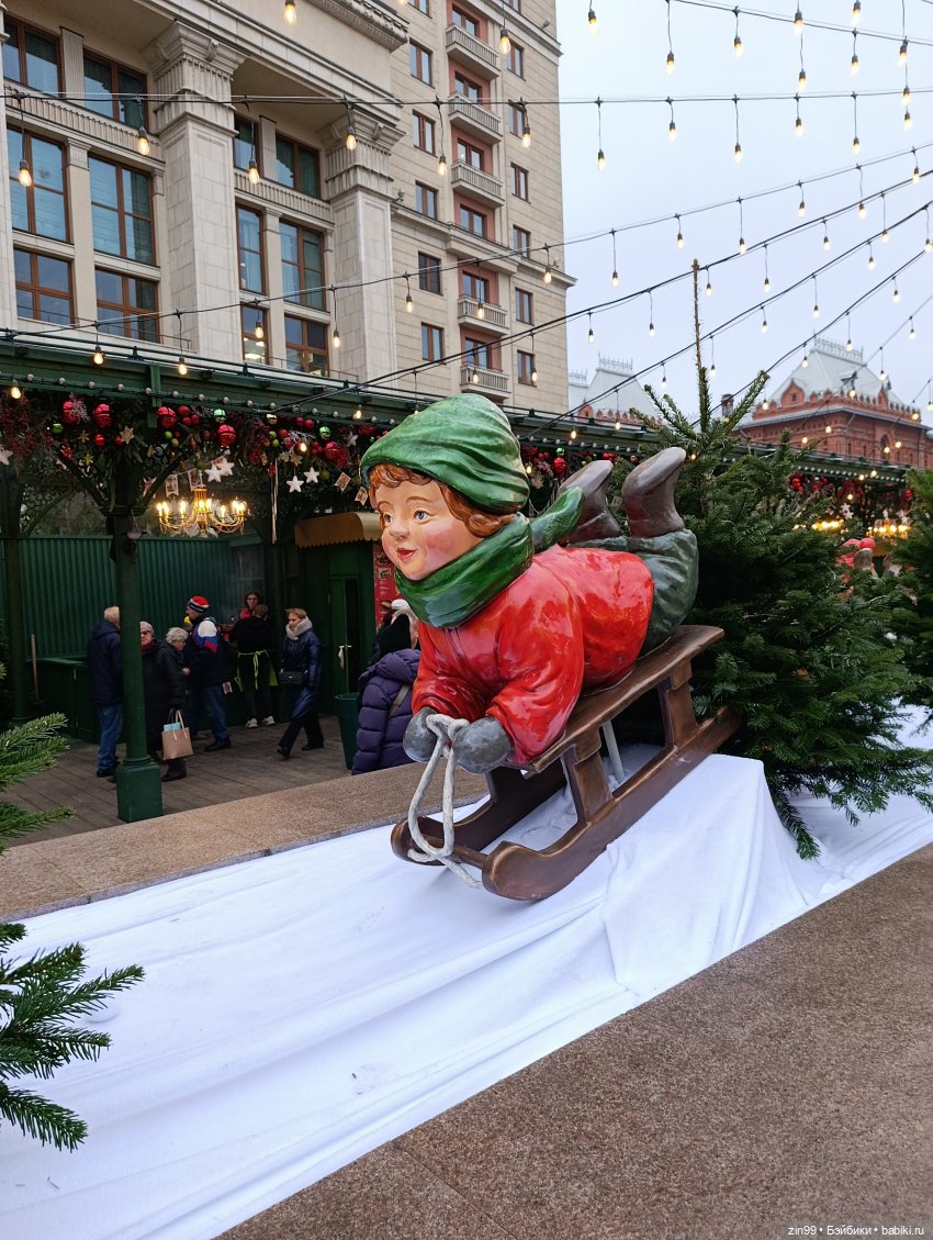 Сезон Зима в Москве. А что подарить