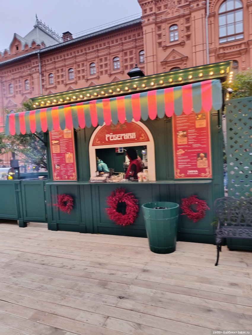 Сезон Зима в Москве. А что подарить