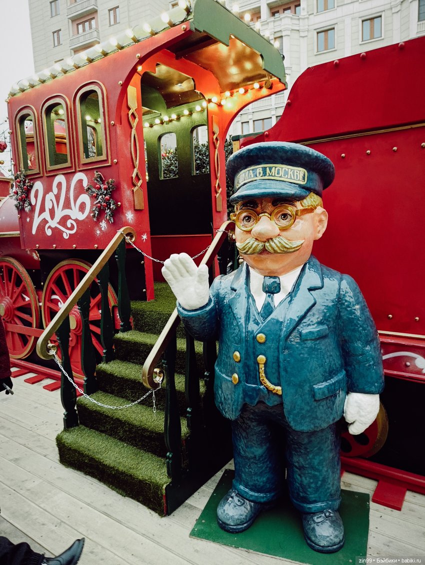 Сезон Зима в Москве. А что подарить