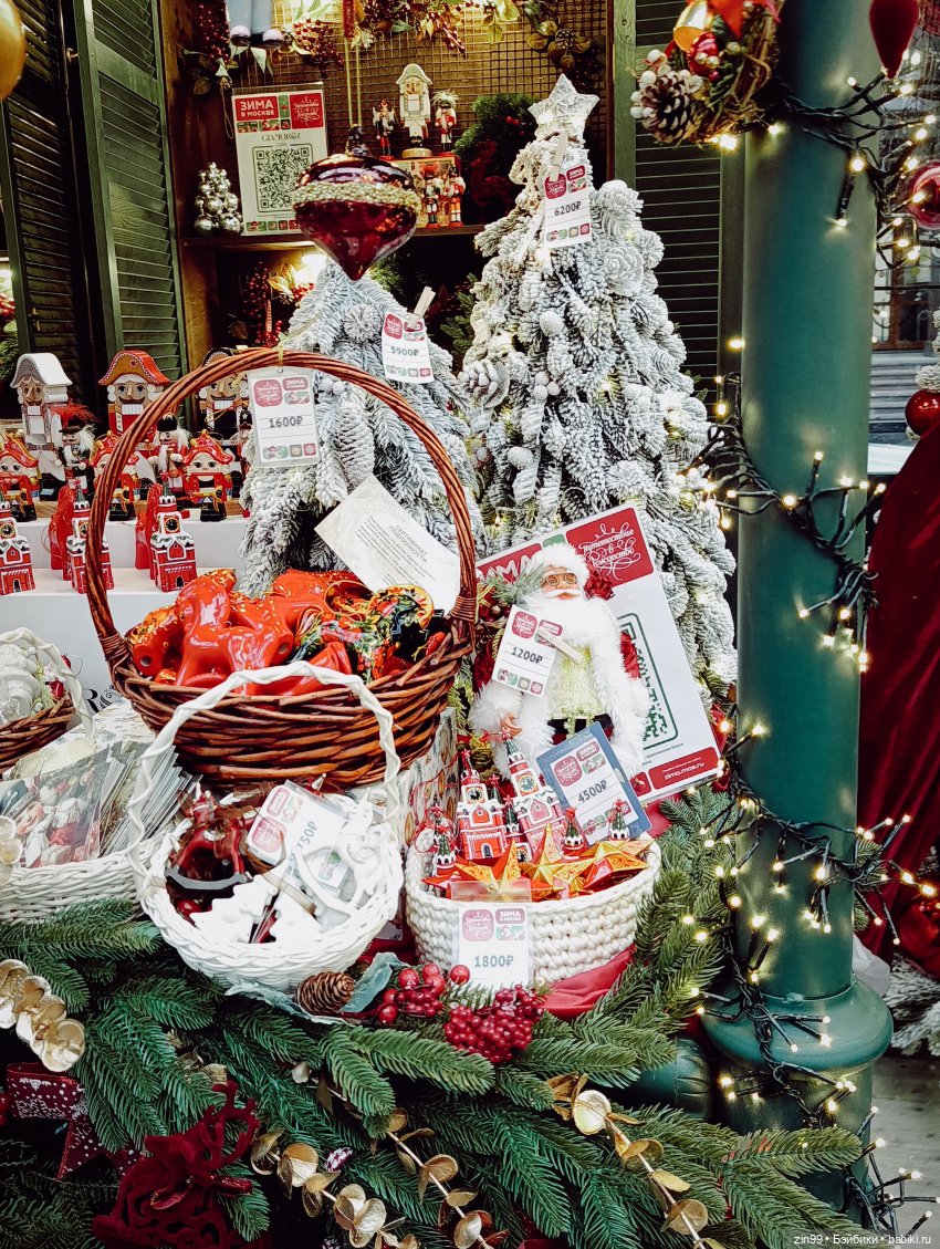 Сезон Зима в Москве. А что подарить