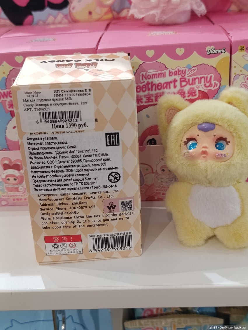 Прогулка в детский магазин или для Новогоднего настроения