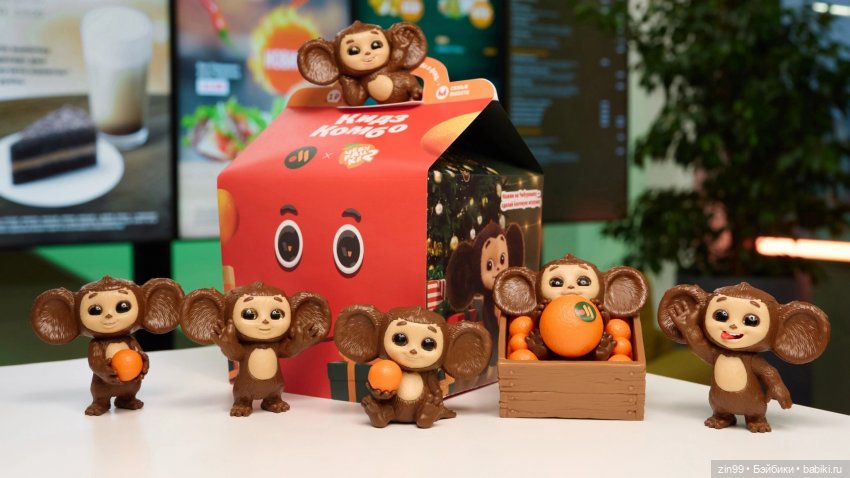 Вопрос про Чебурашек — Коллекционные игрушки и фигурки: Lego