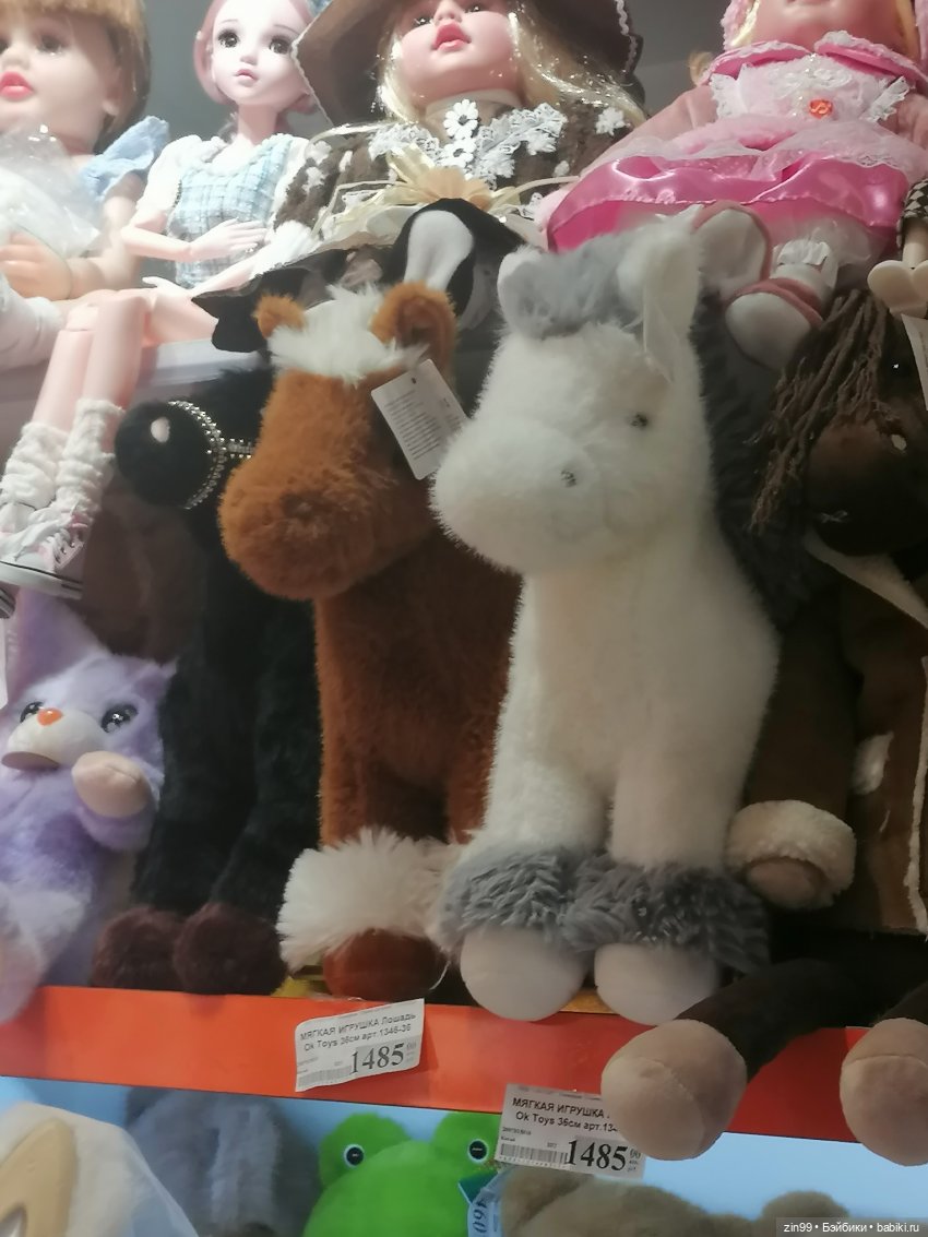 Вопрос по игрушкам | Бэйбики Вопрос по игрушкам — Болталка и разговоры обо всем: жизнь (фото 8)