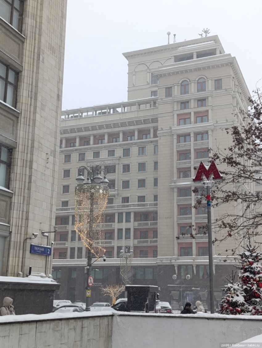 Снежная прогулка по Москве