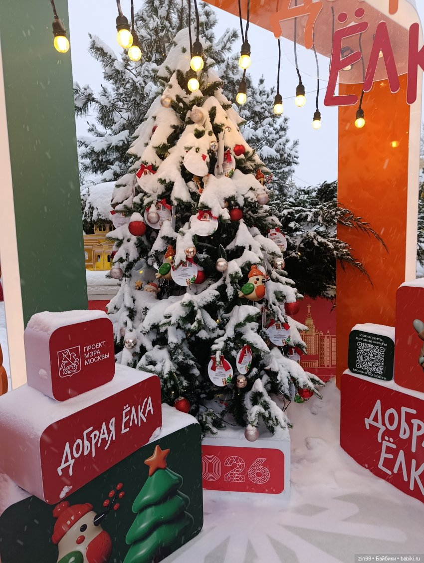 Снежная прогулка по Москве