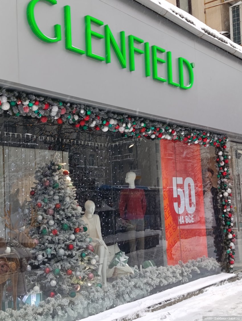 Снежная прогулка по Москве (фото 8)