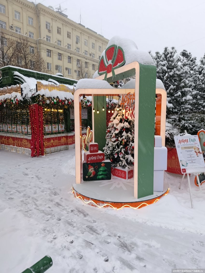 Снежная прогулка по Москве