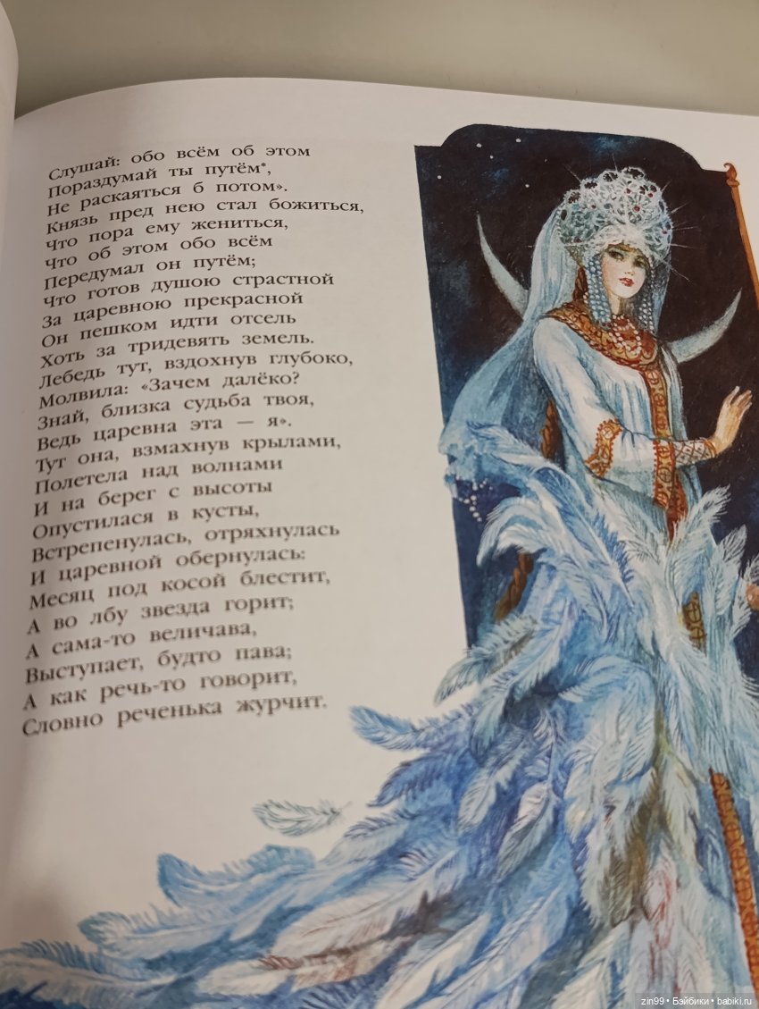 Снежная прогулка по Москве