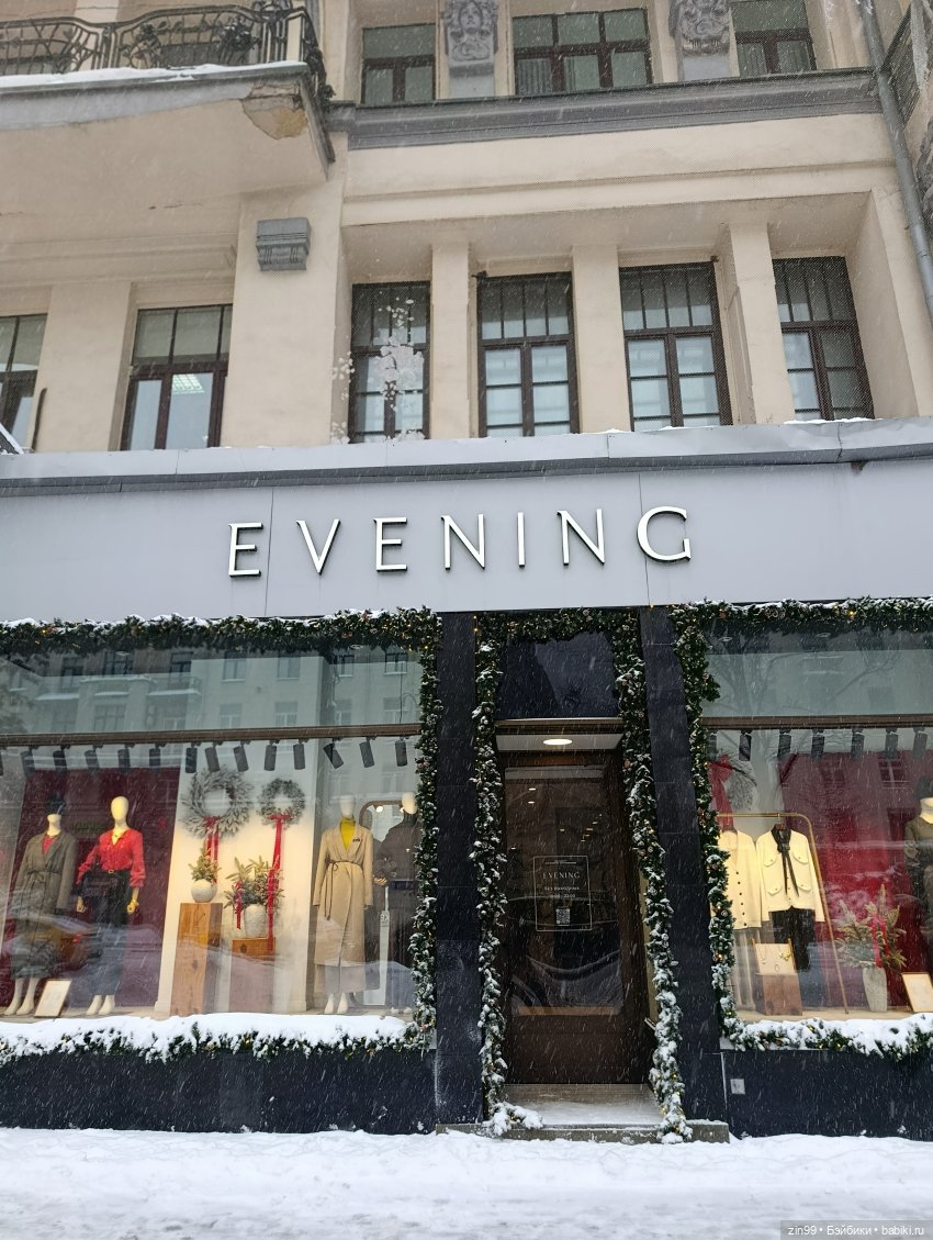 Снежная прогулка по Москве (фото 10)