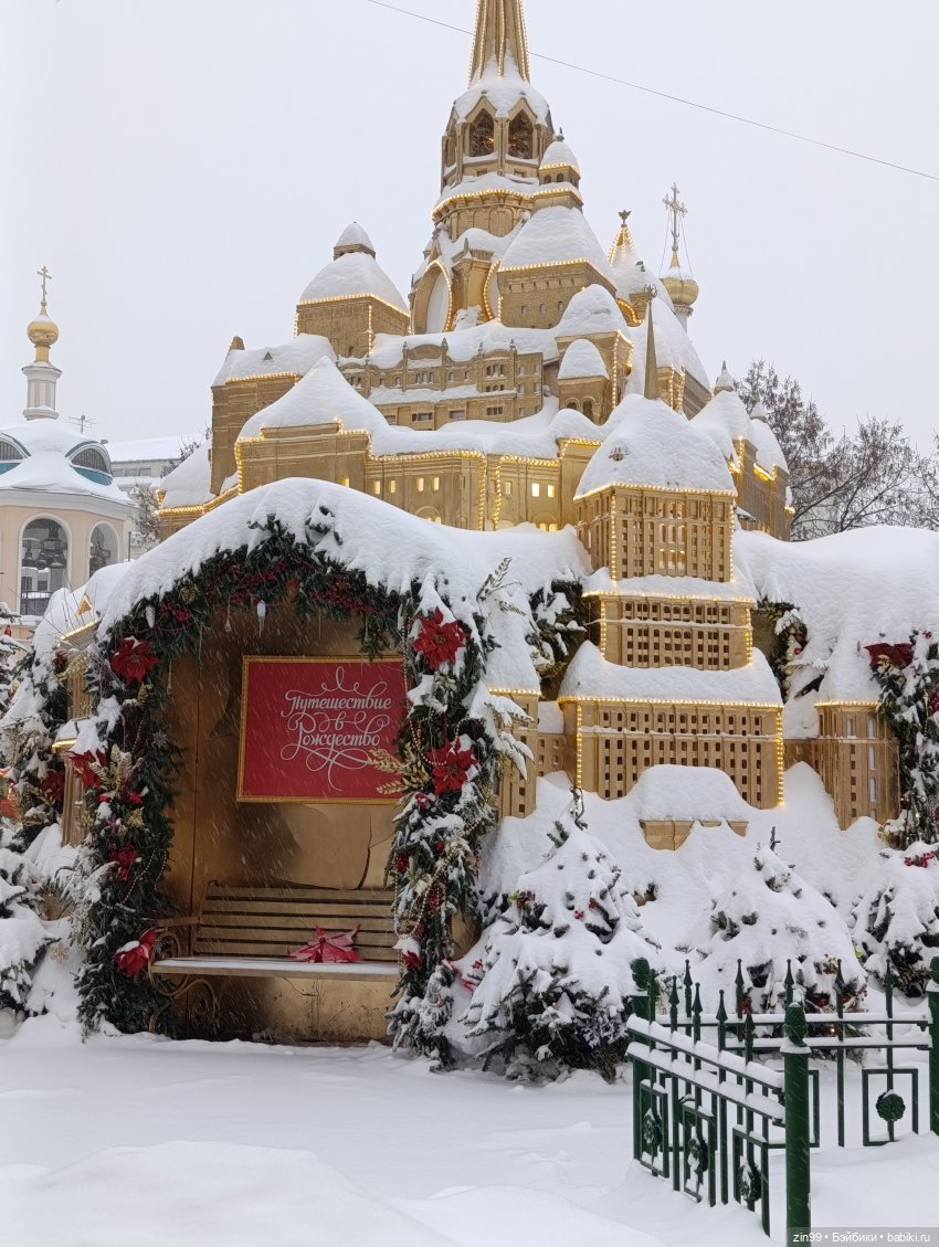 Снежная прогулка по Москве