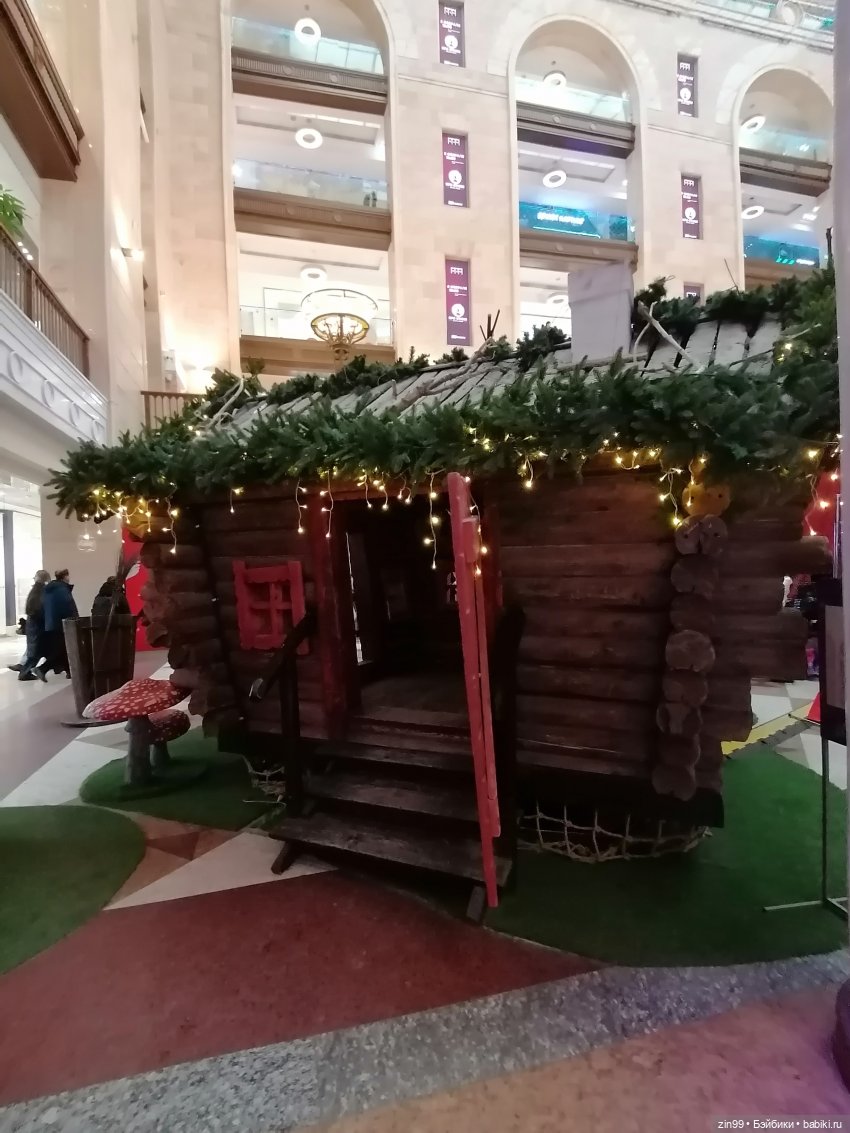 Прогулка, чтоб поднять настроение