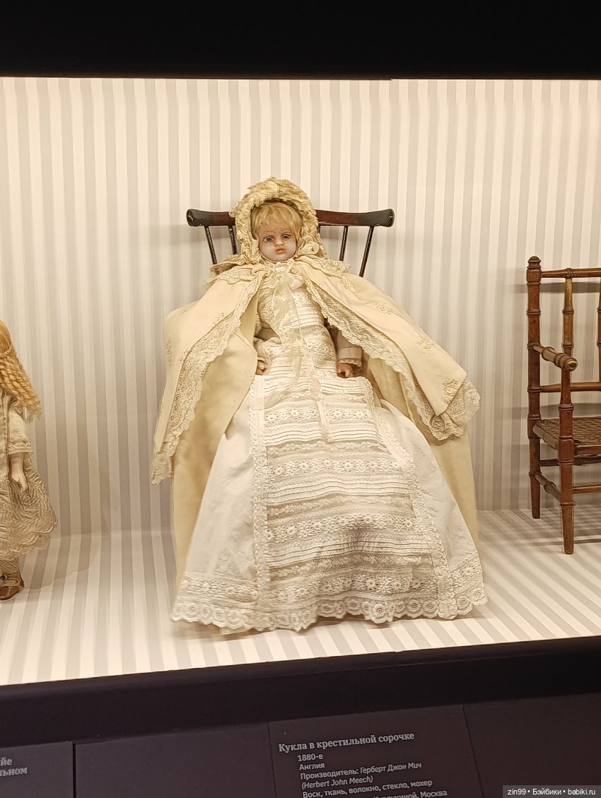 Августейшие куклы в Москве