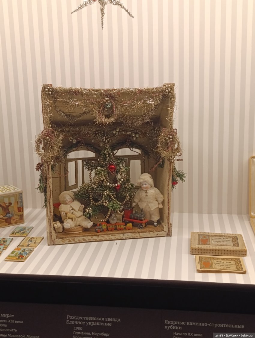 Августейшие куклы в Москве, продолжение