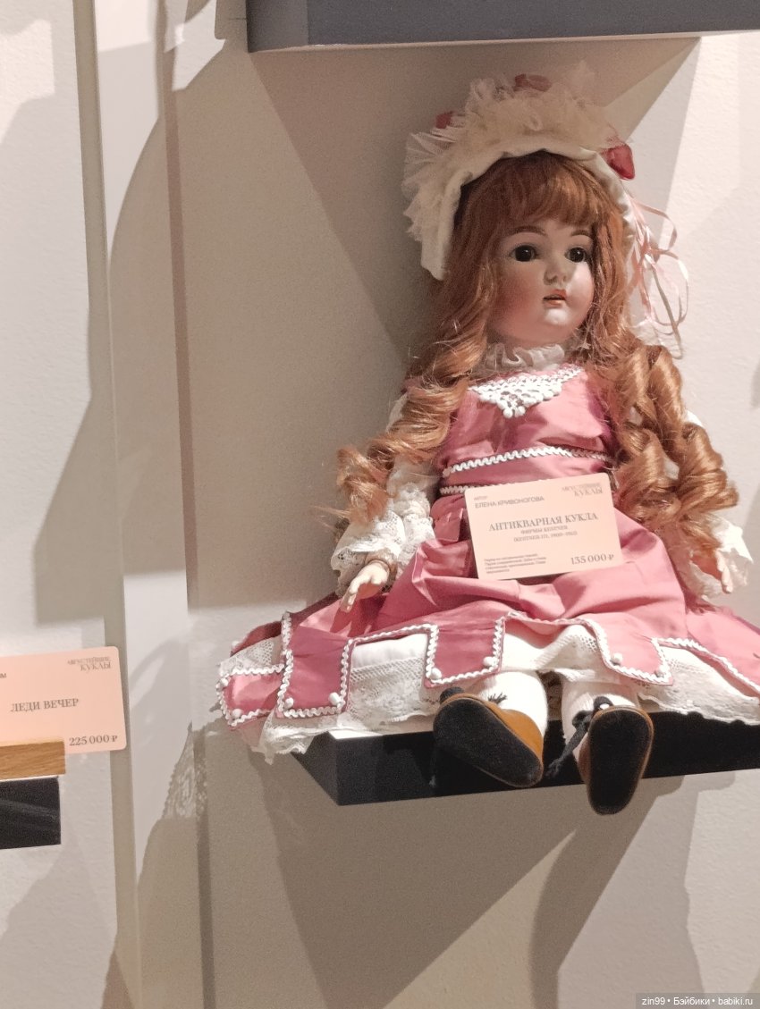 Августейшие куклы в Москве, продолжение