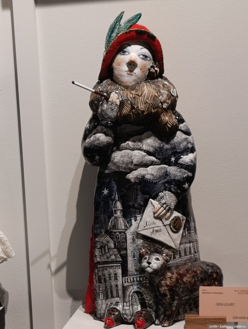 Августейшие куклы в Москве, продолжение