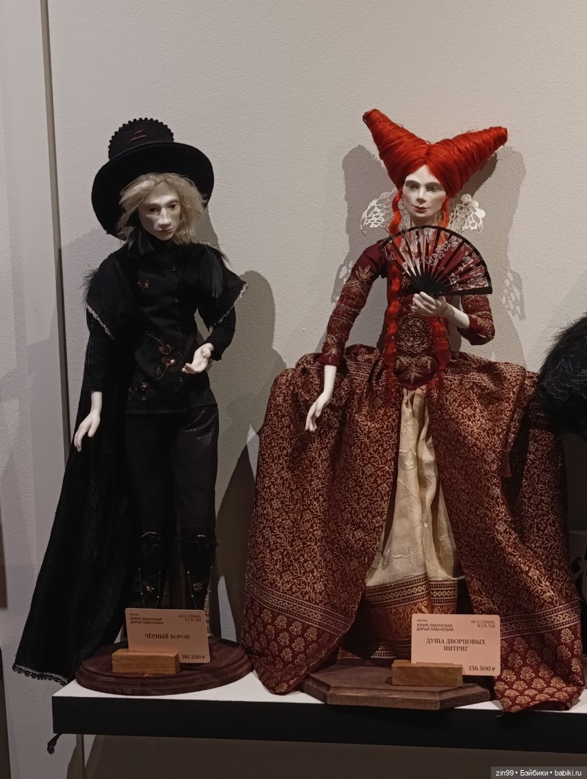 Августейшие куклы в Москве, продолжение