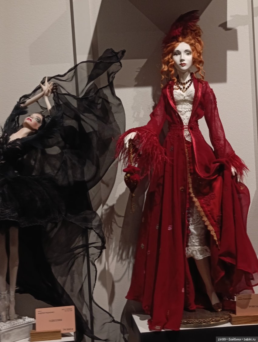 Августейшие куклы в Москве, продолжение