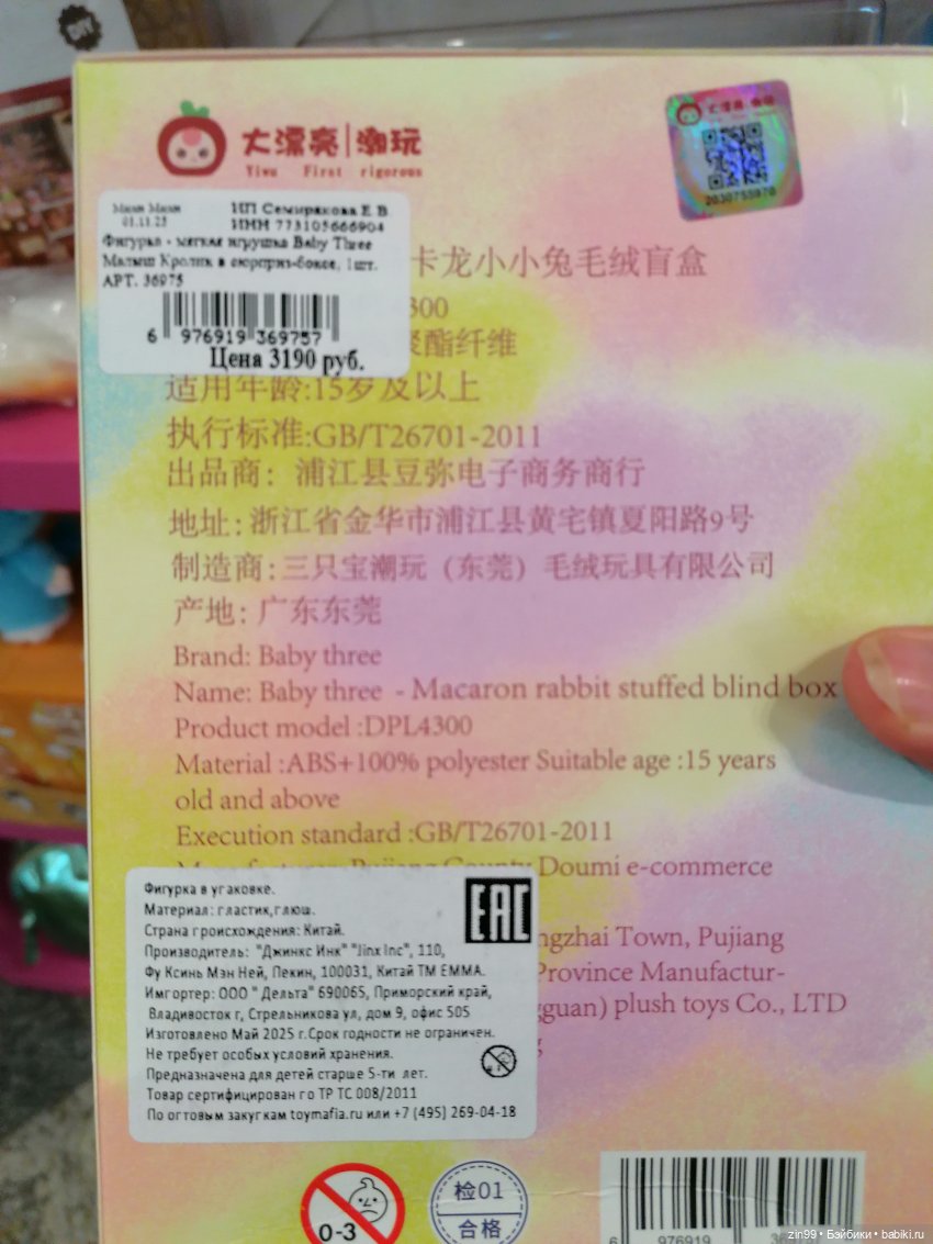 Слепые коробки или поп март (фото 4)