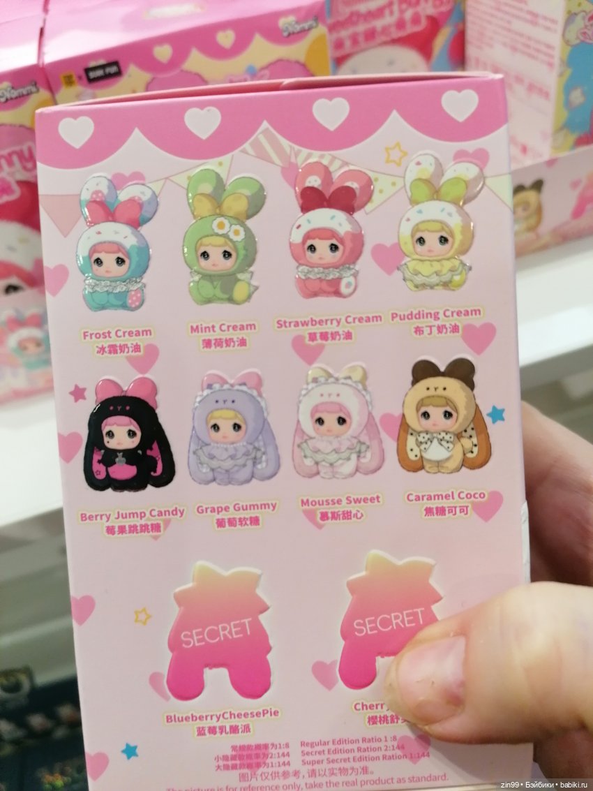 Слепые коробки или поп март (фото 10)