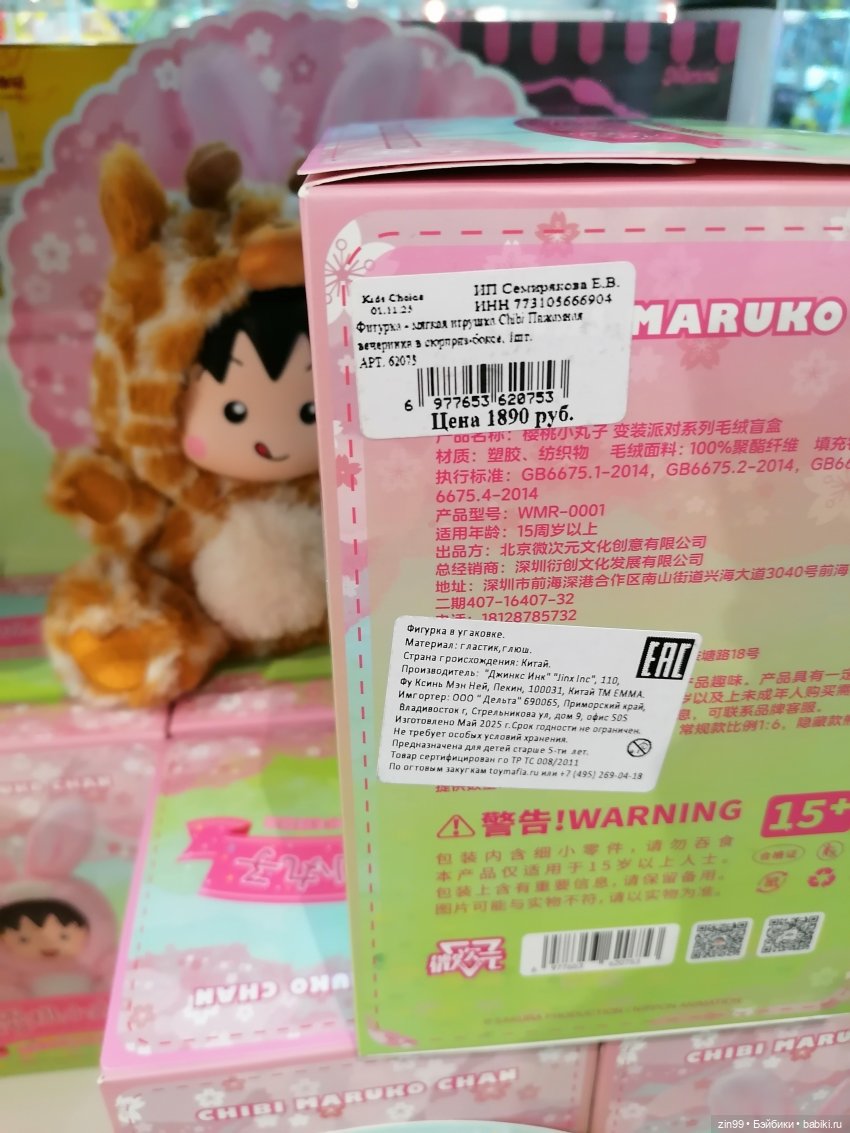 Слепые коробки или поп март