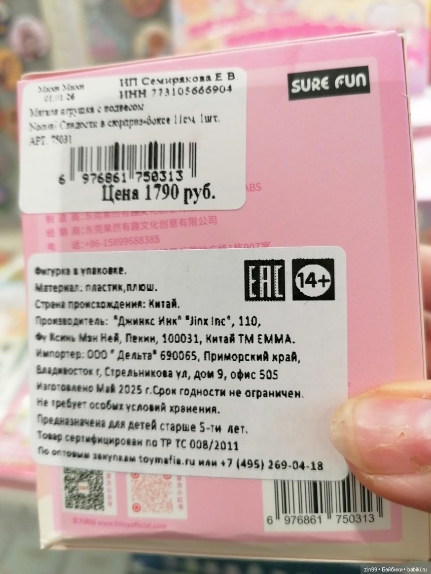 Слепые коробки или поп март (фото 6)