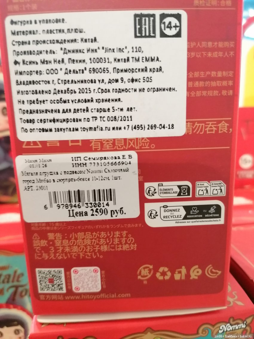 Слепые коробки или поп март