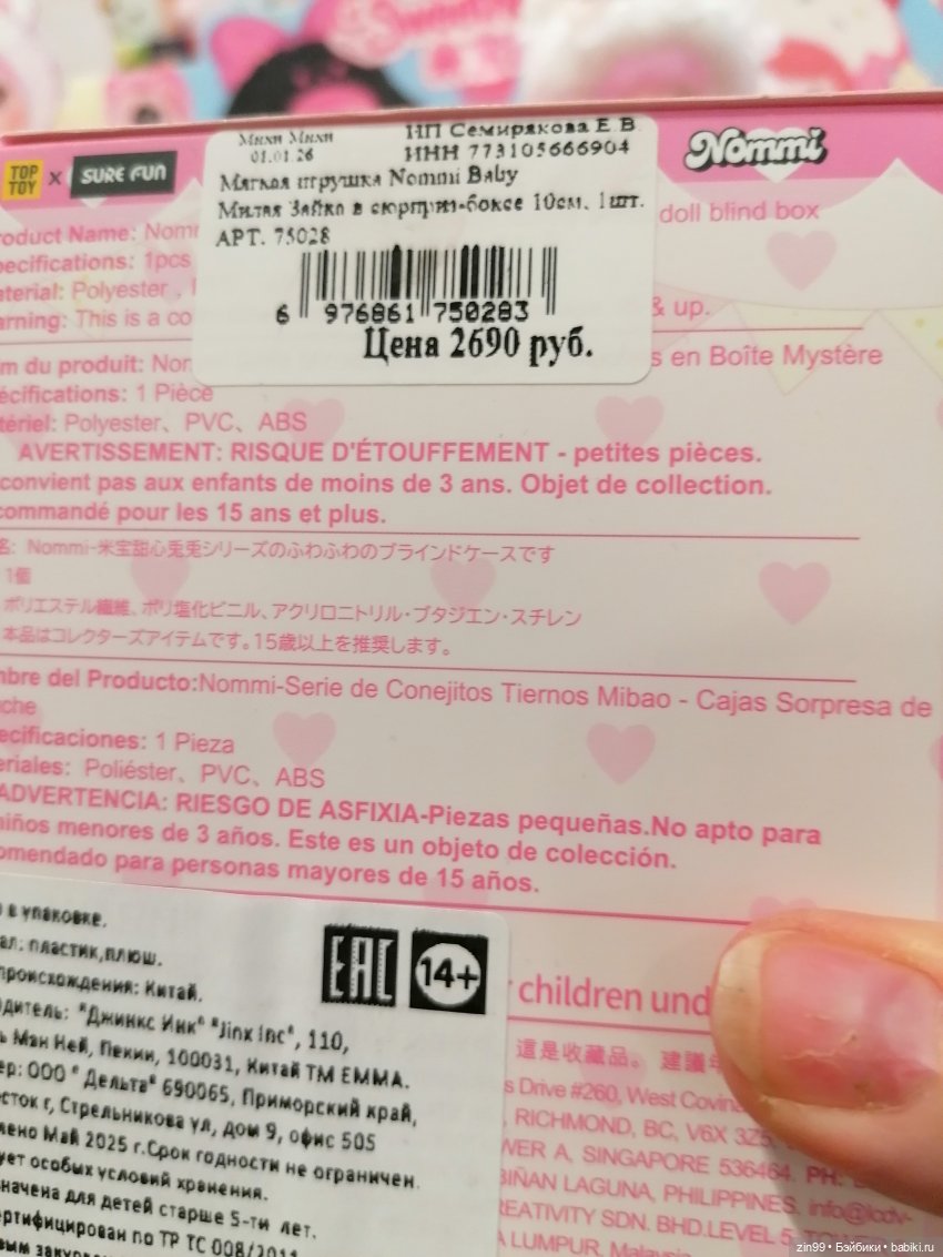 Слепые коробки или поп март (фото 9)