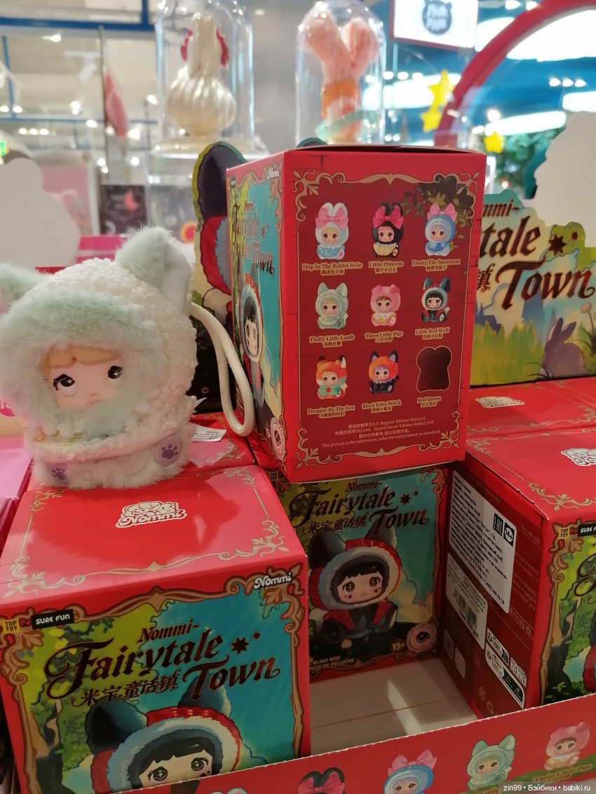 Слепые коробки или поп март