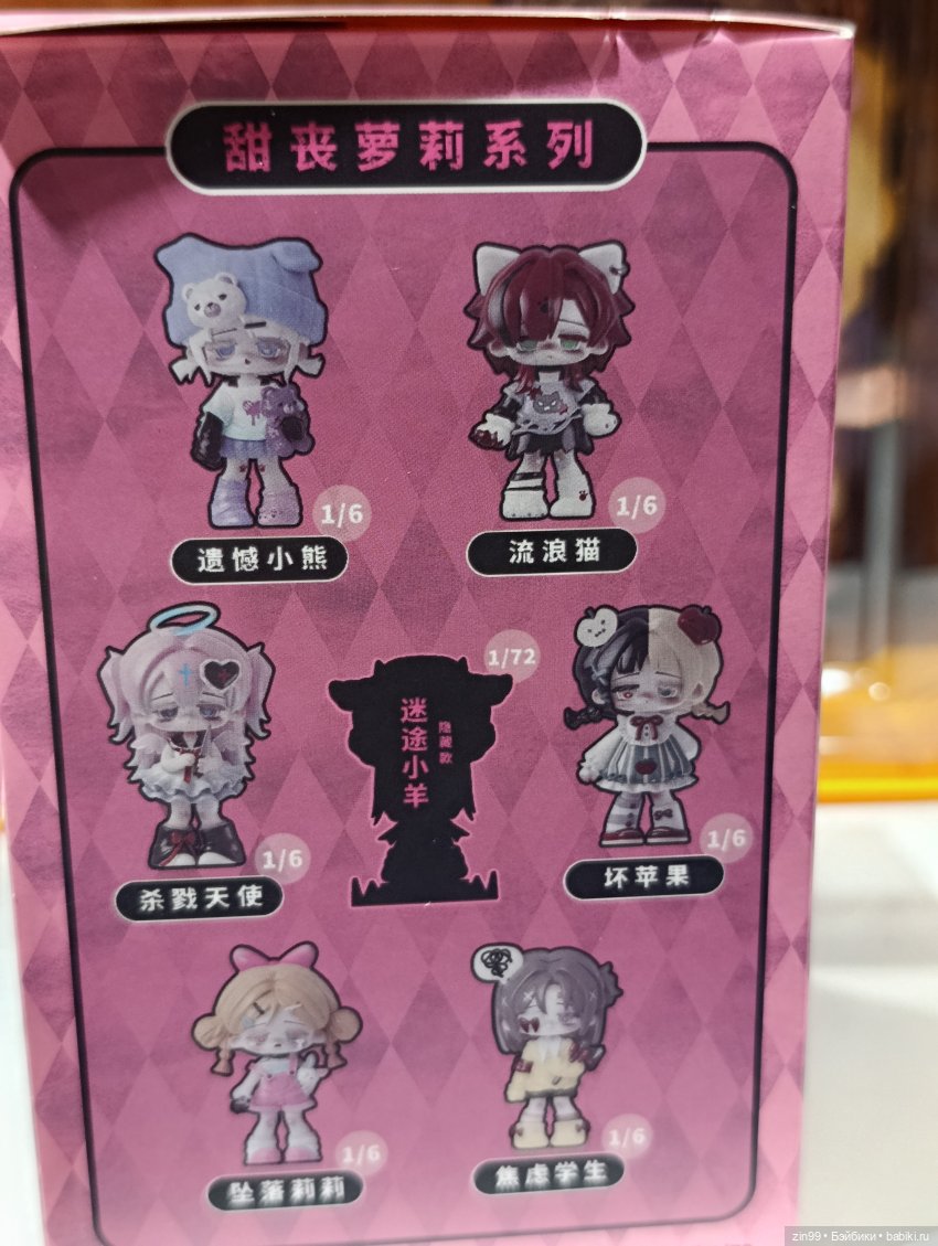 Слепые коробки или поп март