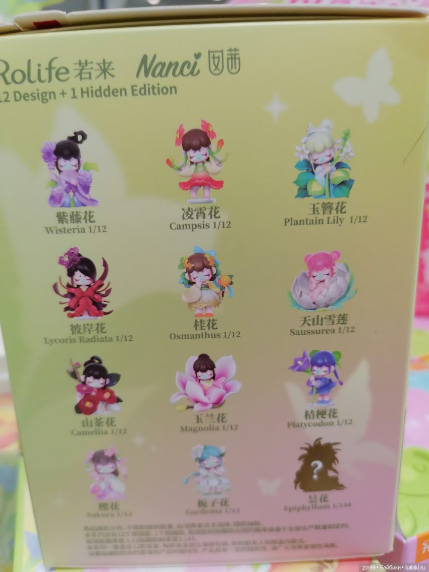 Слепые коробки или поп март