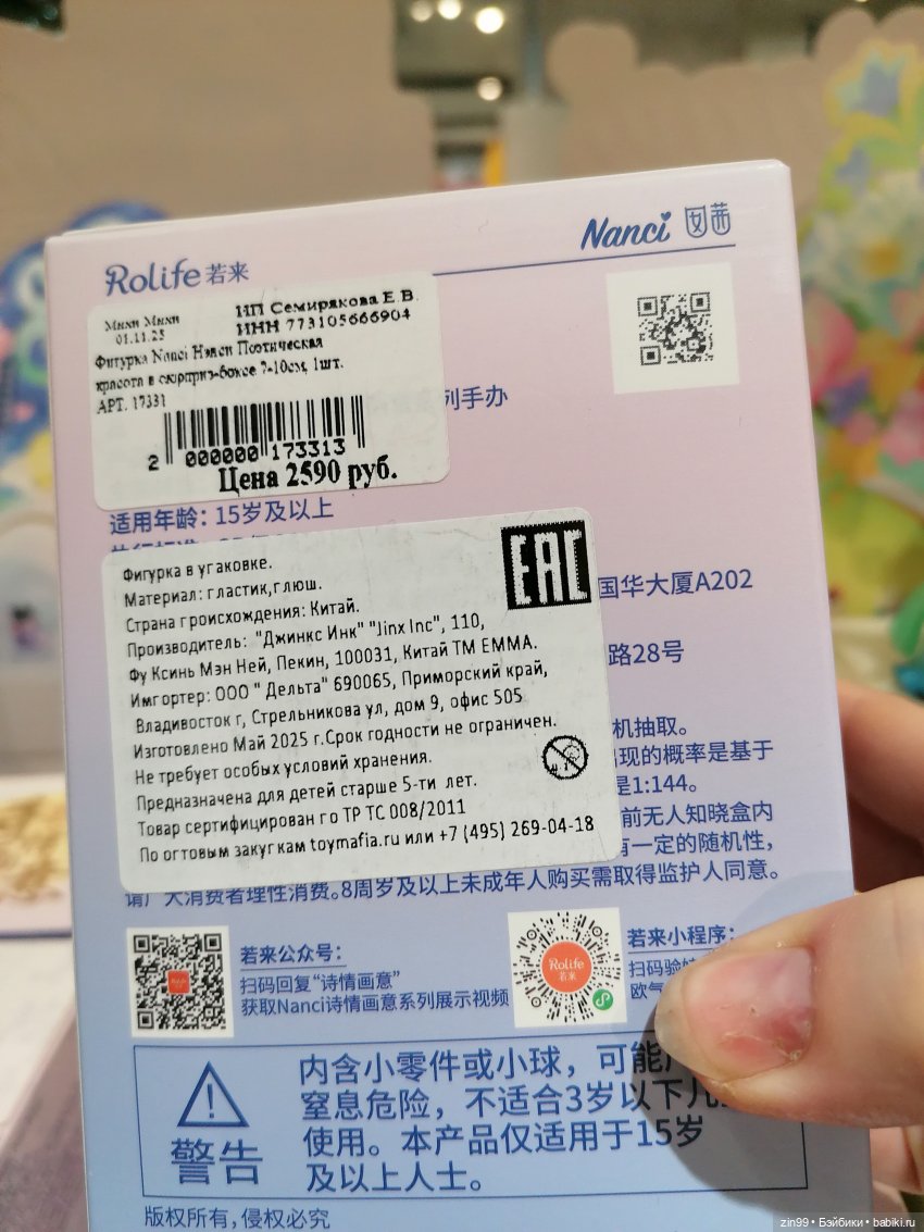 Слепые коробки или поп март