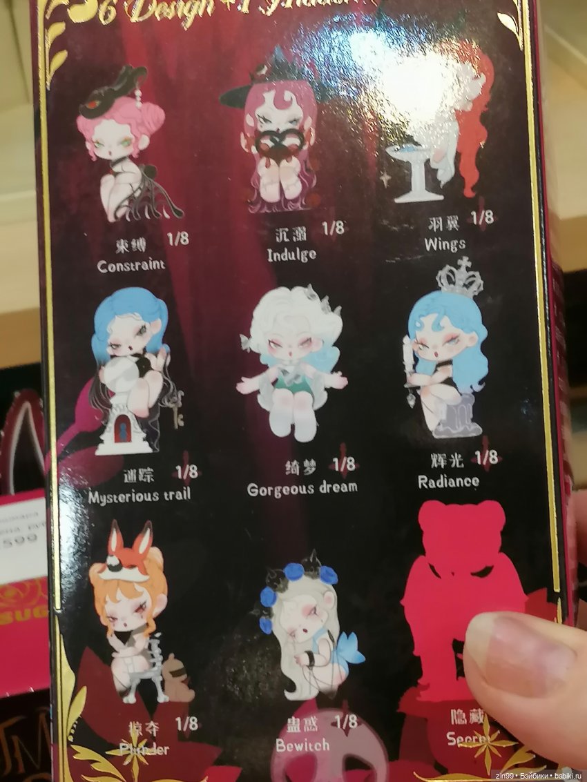 Слепые коробки или поп март