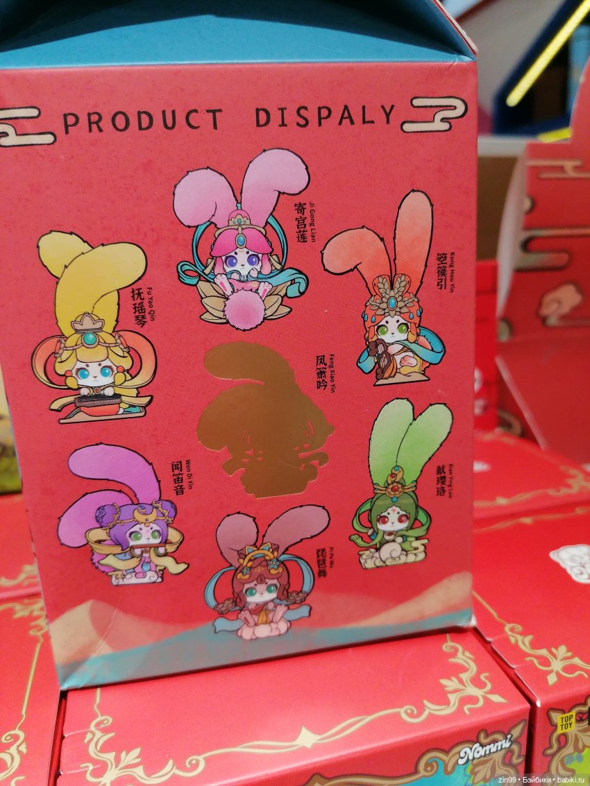 Слепые коробки или поп март