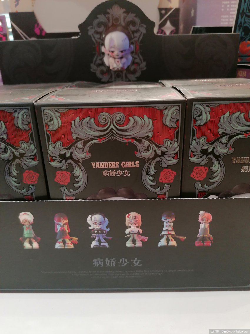 Слепые коробки или поп март