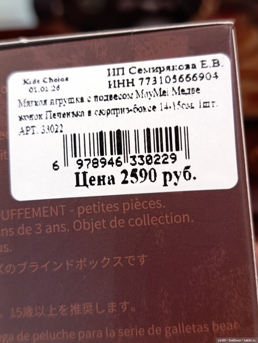 Слепые коробки или поп март