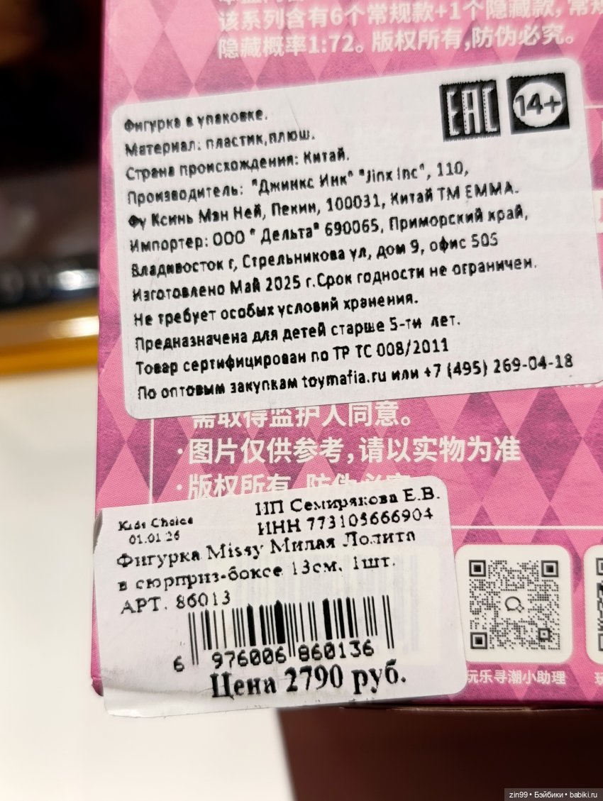 Слепые коробки или поп март