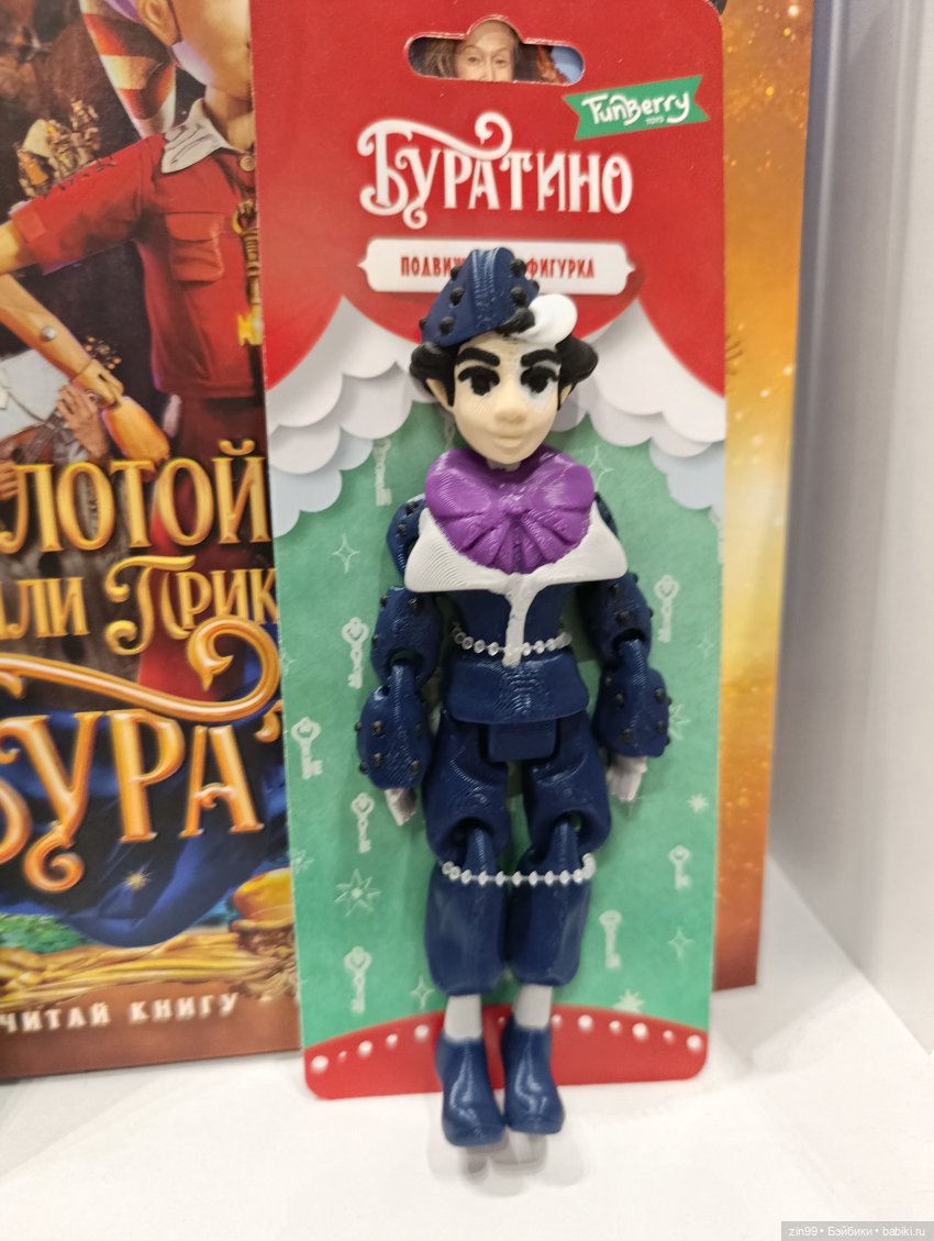 Буратино в ЦДМ и прогулка