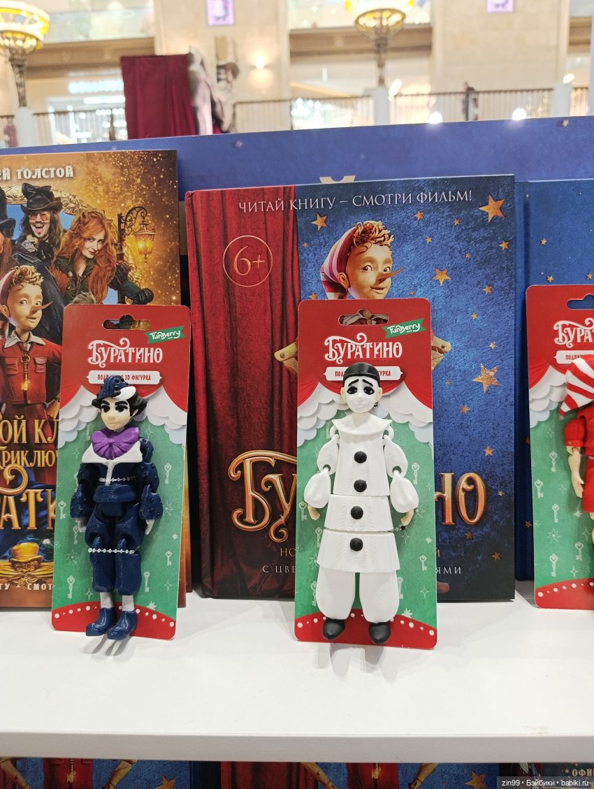 Буратино в ЦДМ и прогулка (фото 4)