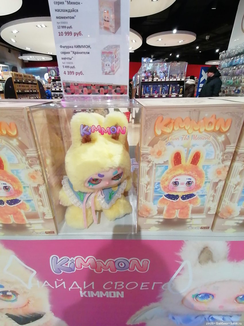 Буратино в ЦДМ и прогулка