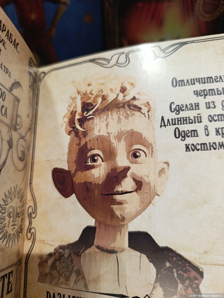 Буратино в ЦДМ и прогулка (фото 8)