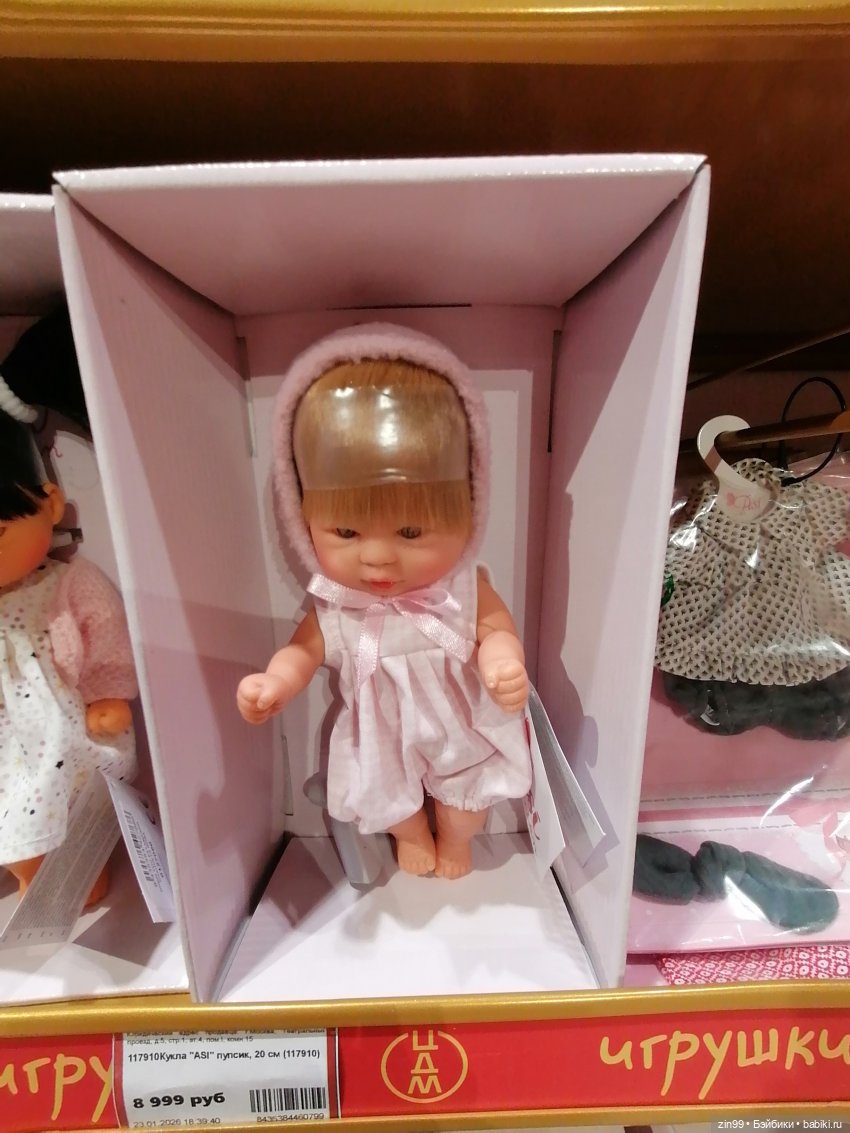 Буратино в ЦДМ и прогулка