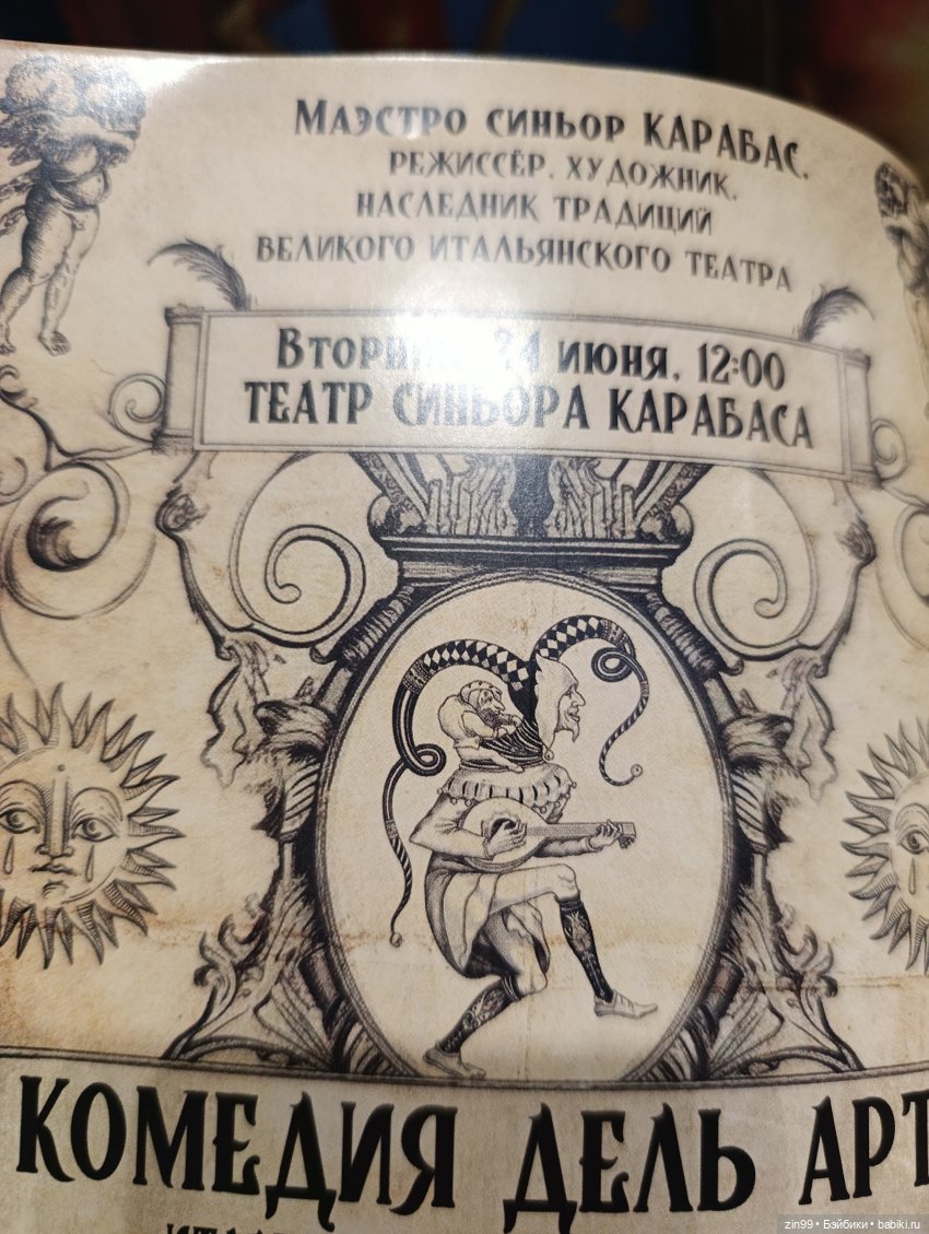 Буратино в ЦДМ и прогулка (фото 9)