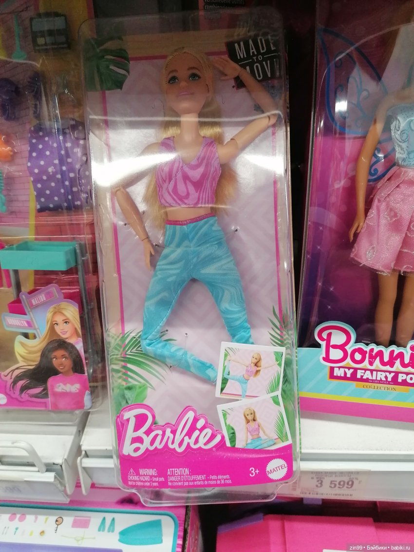 Буратино в ЦДМ и прогулка