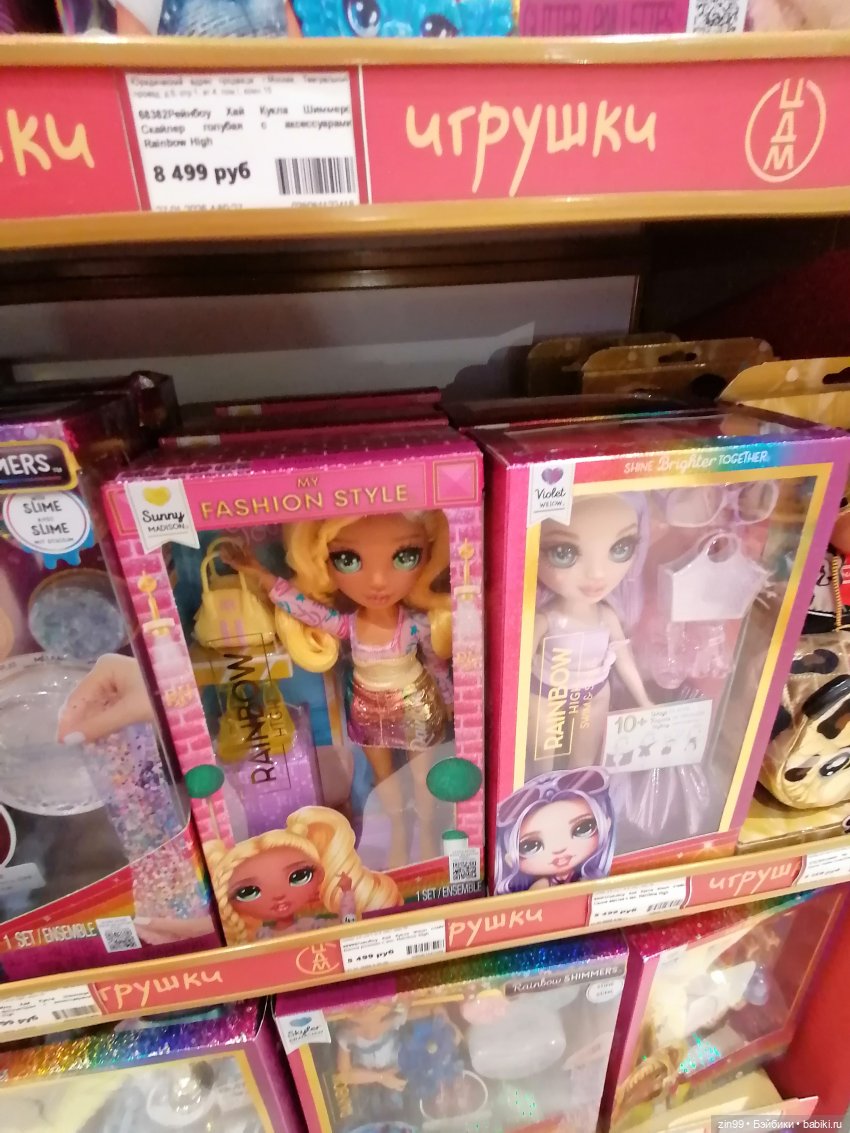 Буратино в ЦДМ и прогулка